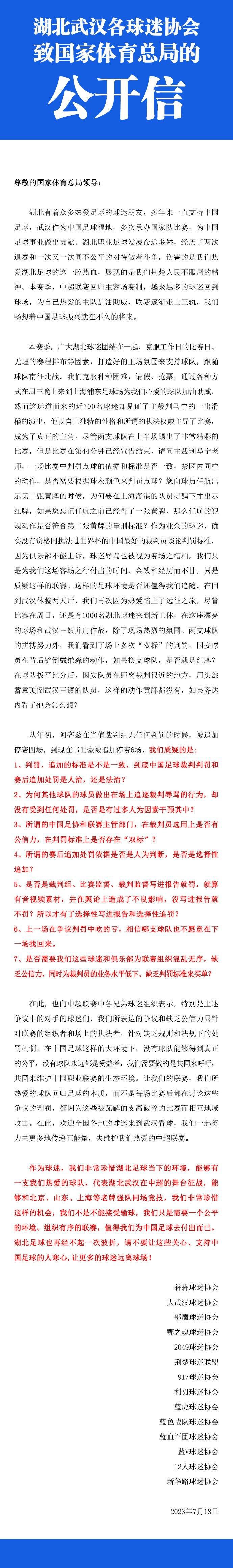 担任Mediaset解说嘉宾的意甲前裁判切萨里表示：“他会被至少禁赛2场，至少2场。